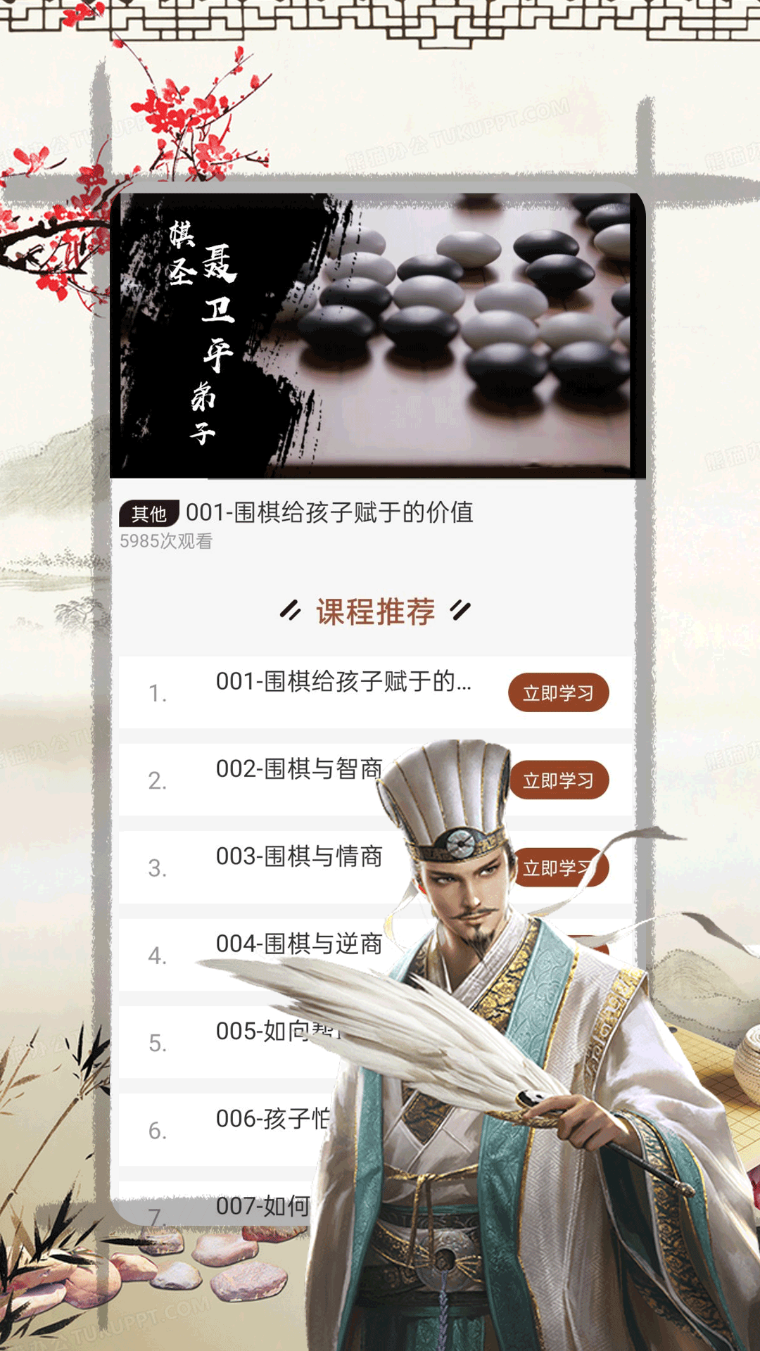 奕客围棋
