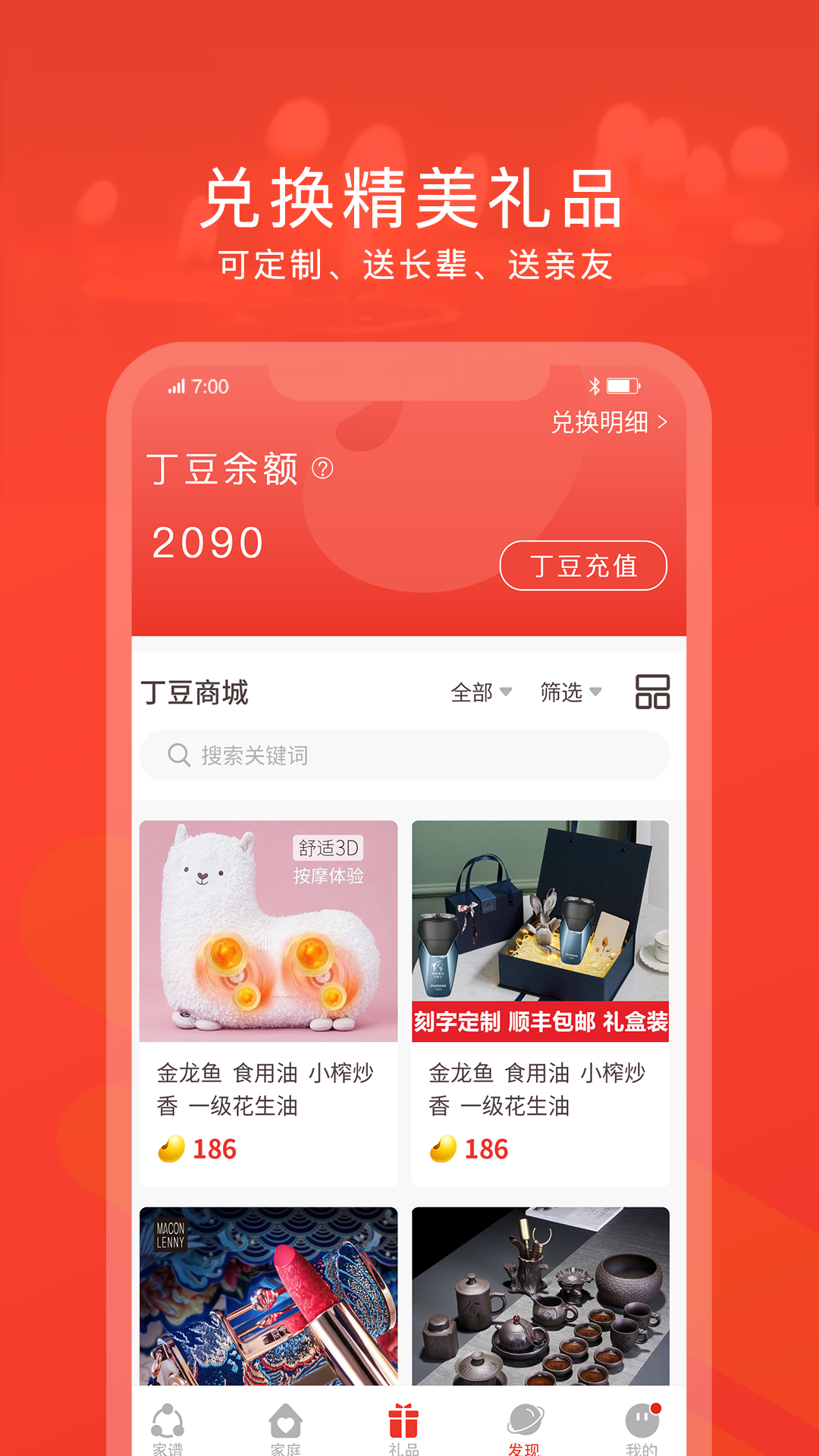 脉丁家谱