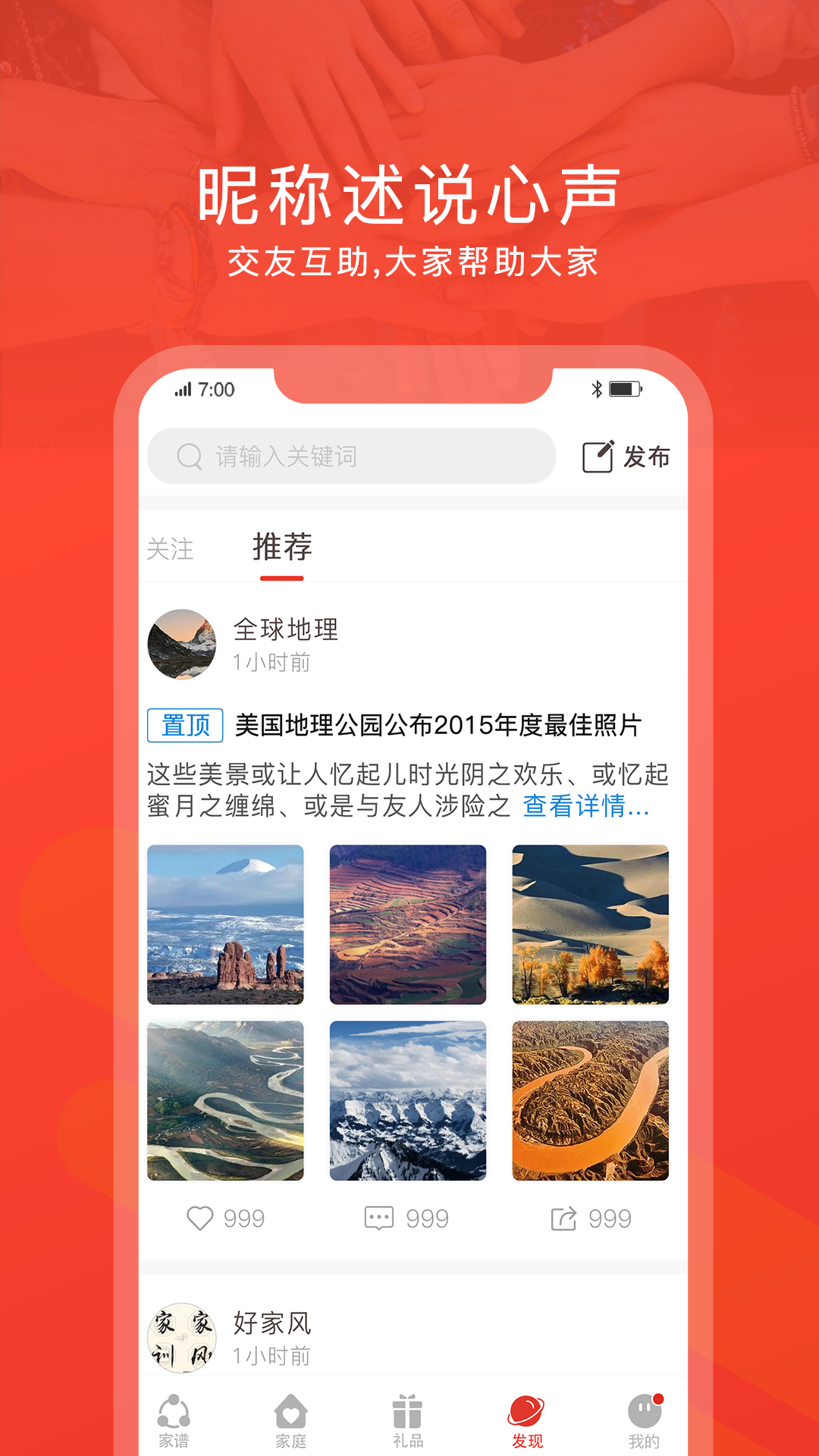 脉丁家谱