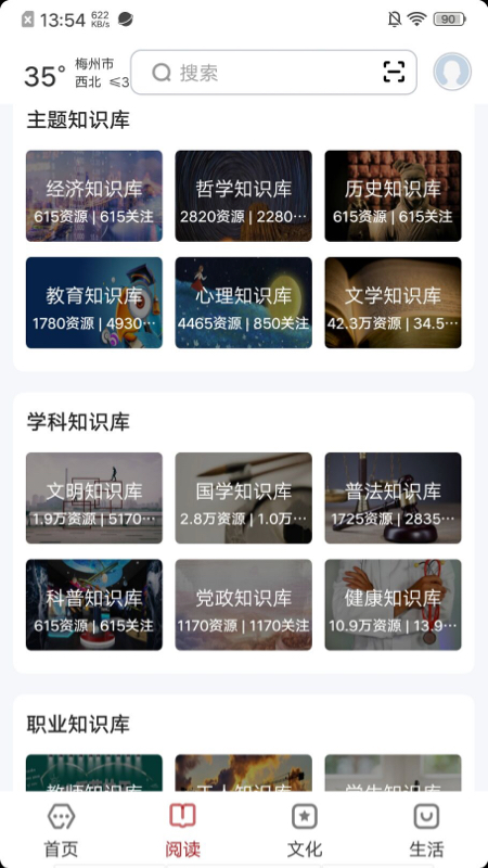数字梅州