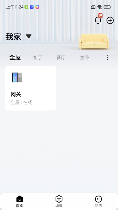 宏云智家