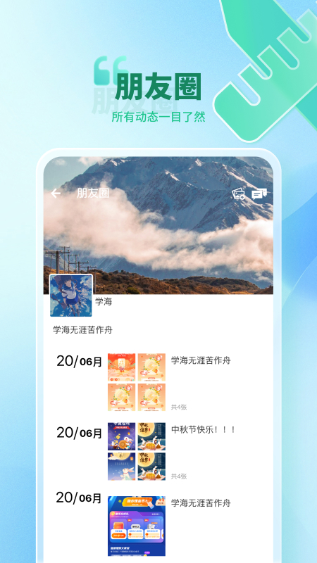 转聊