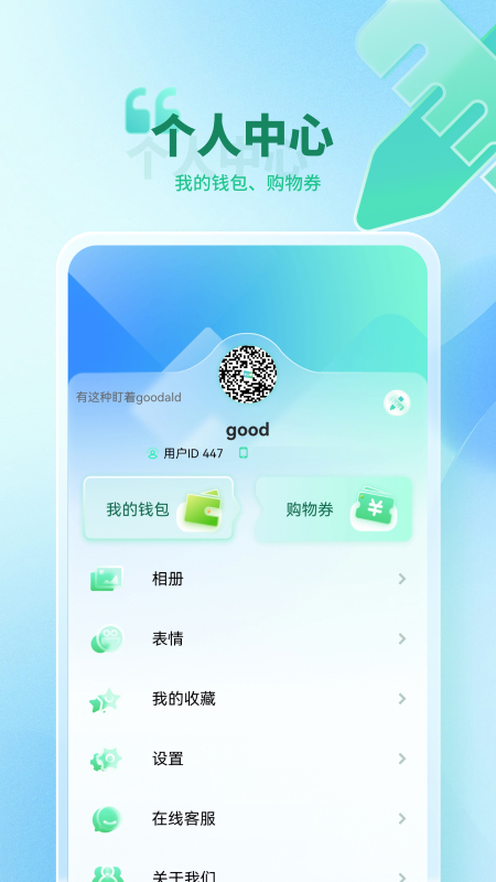 转聊