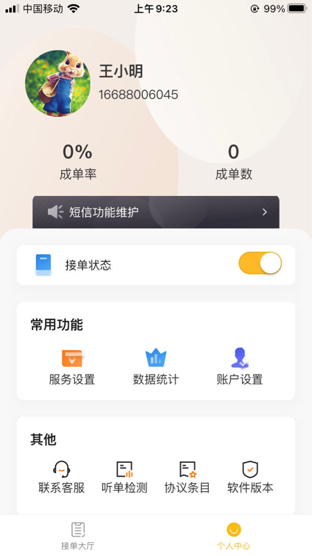 吉时援