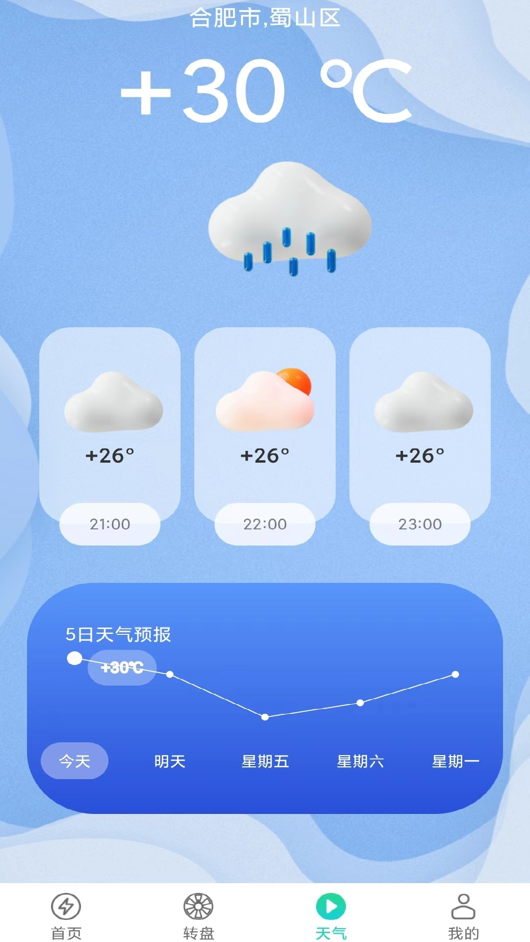 点点走路赚钱