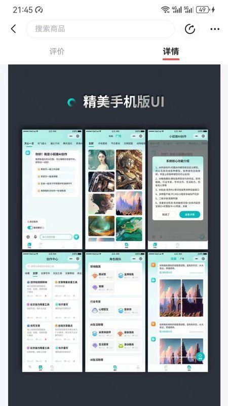 大模型助手