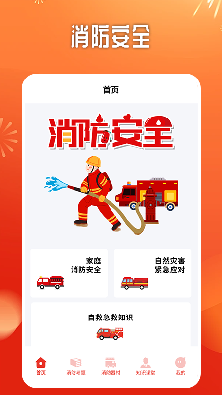 优分优学云课堂