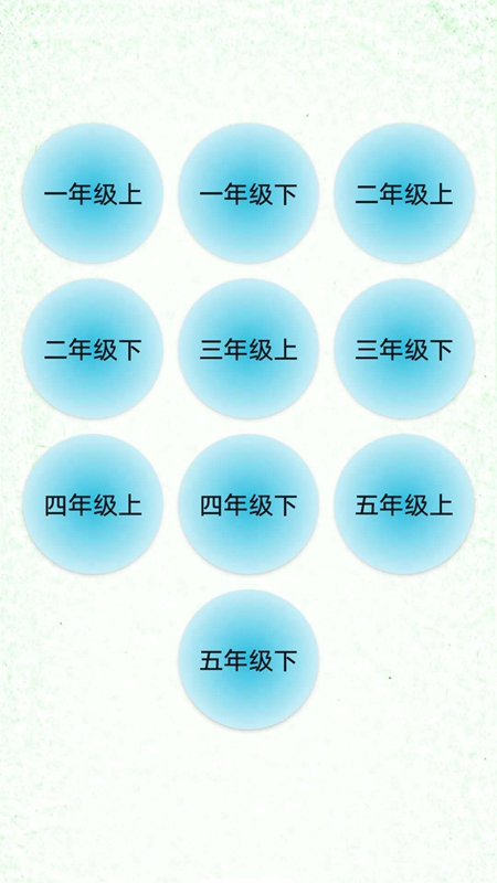 汉字笔顺