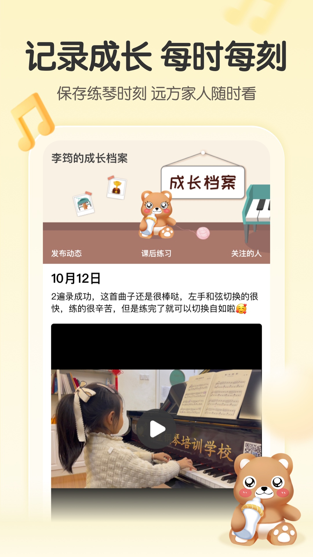 琴伴ai