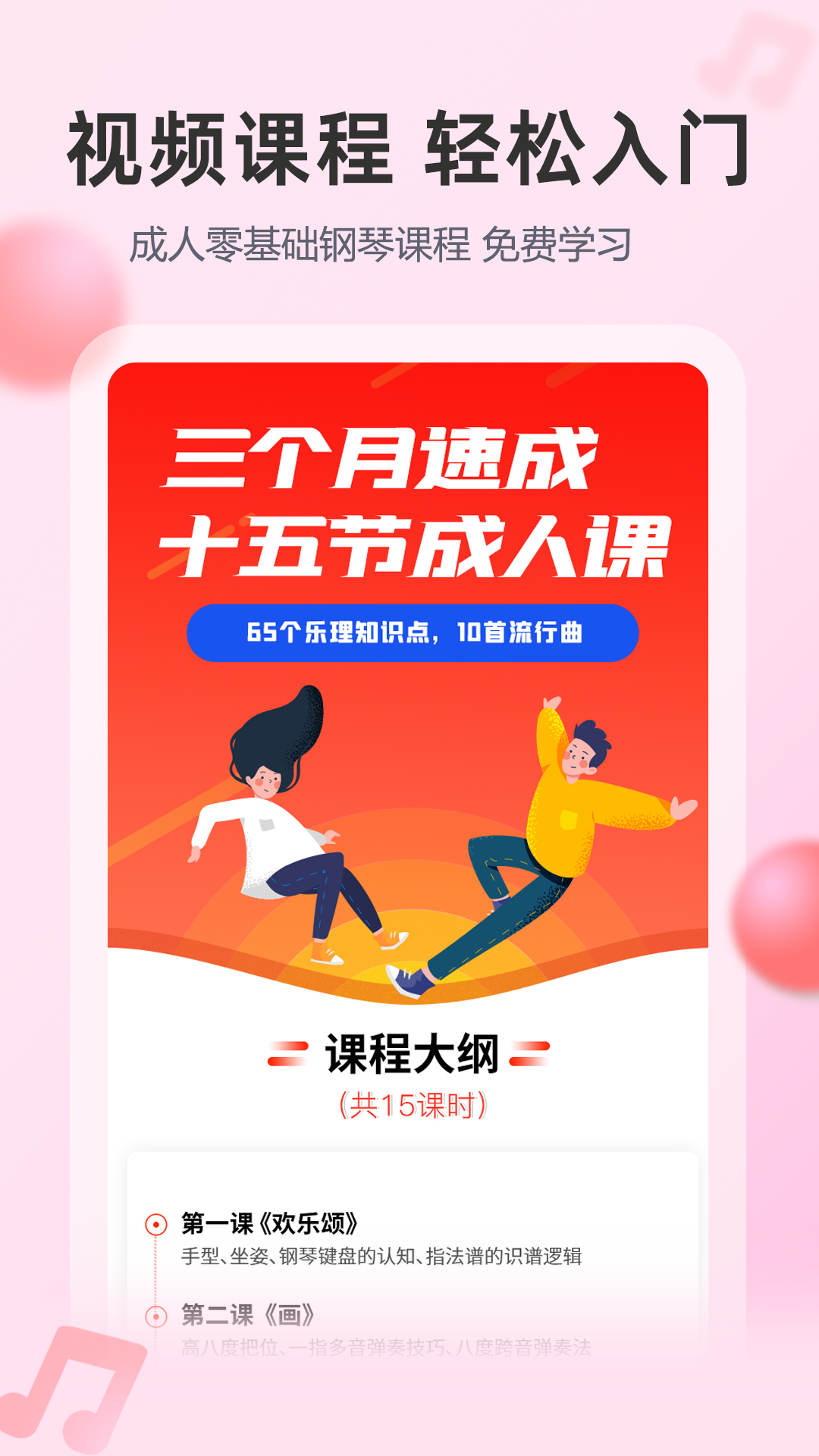 琴伴ai