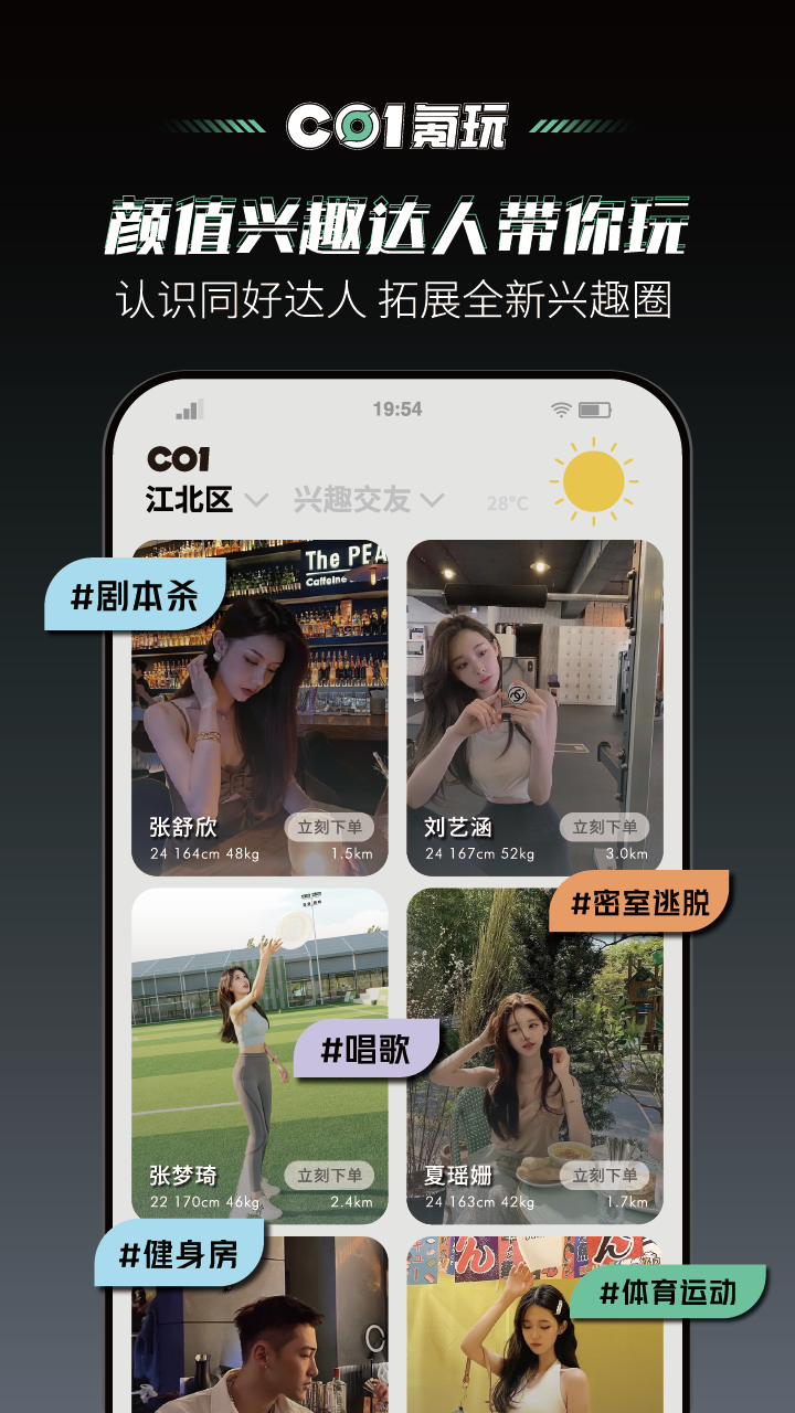 co1氪玩