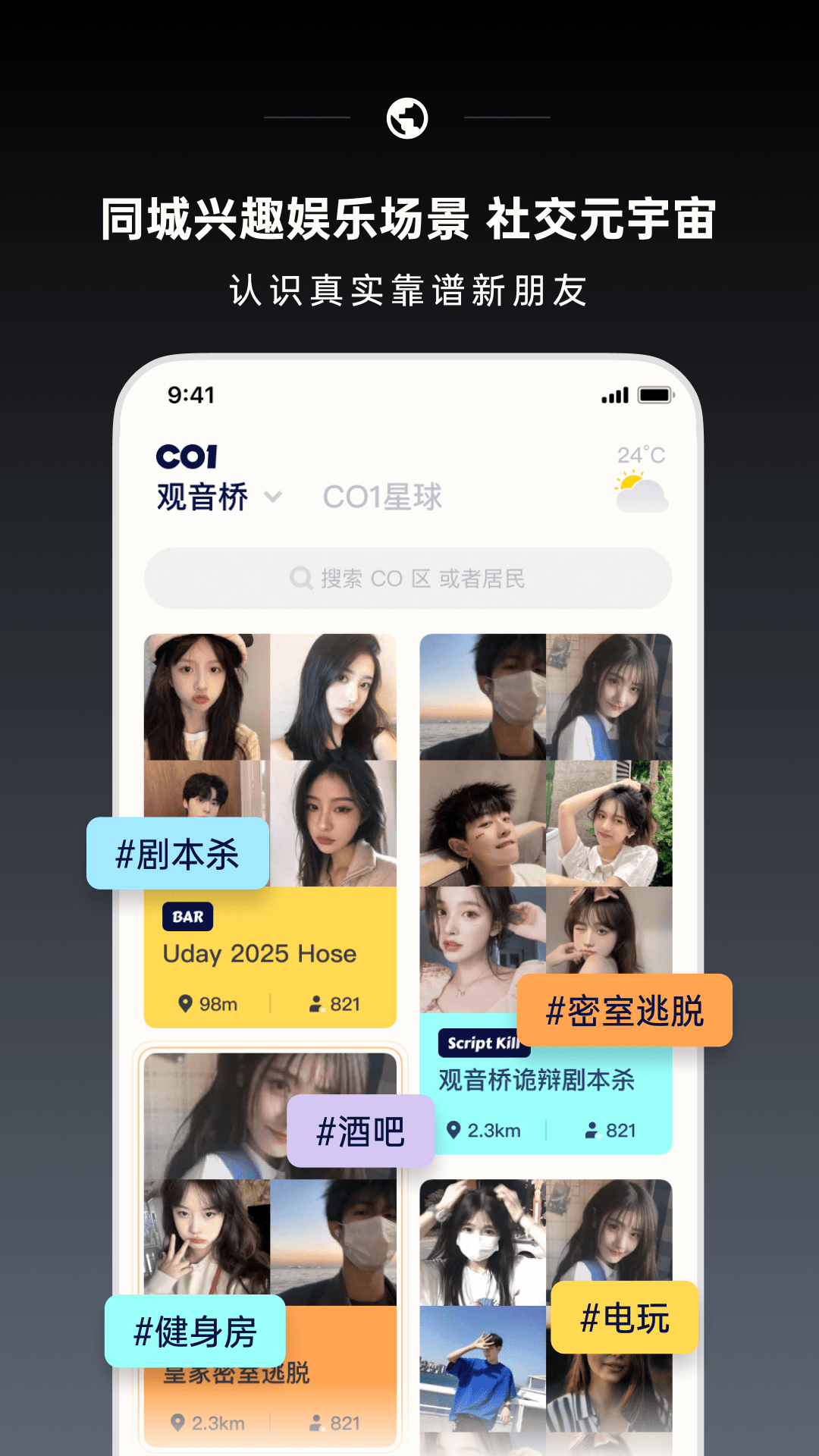 co1氪玩