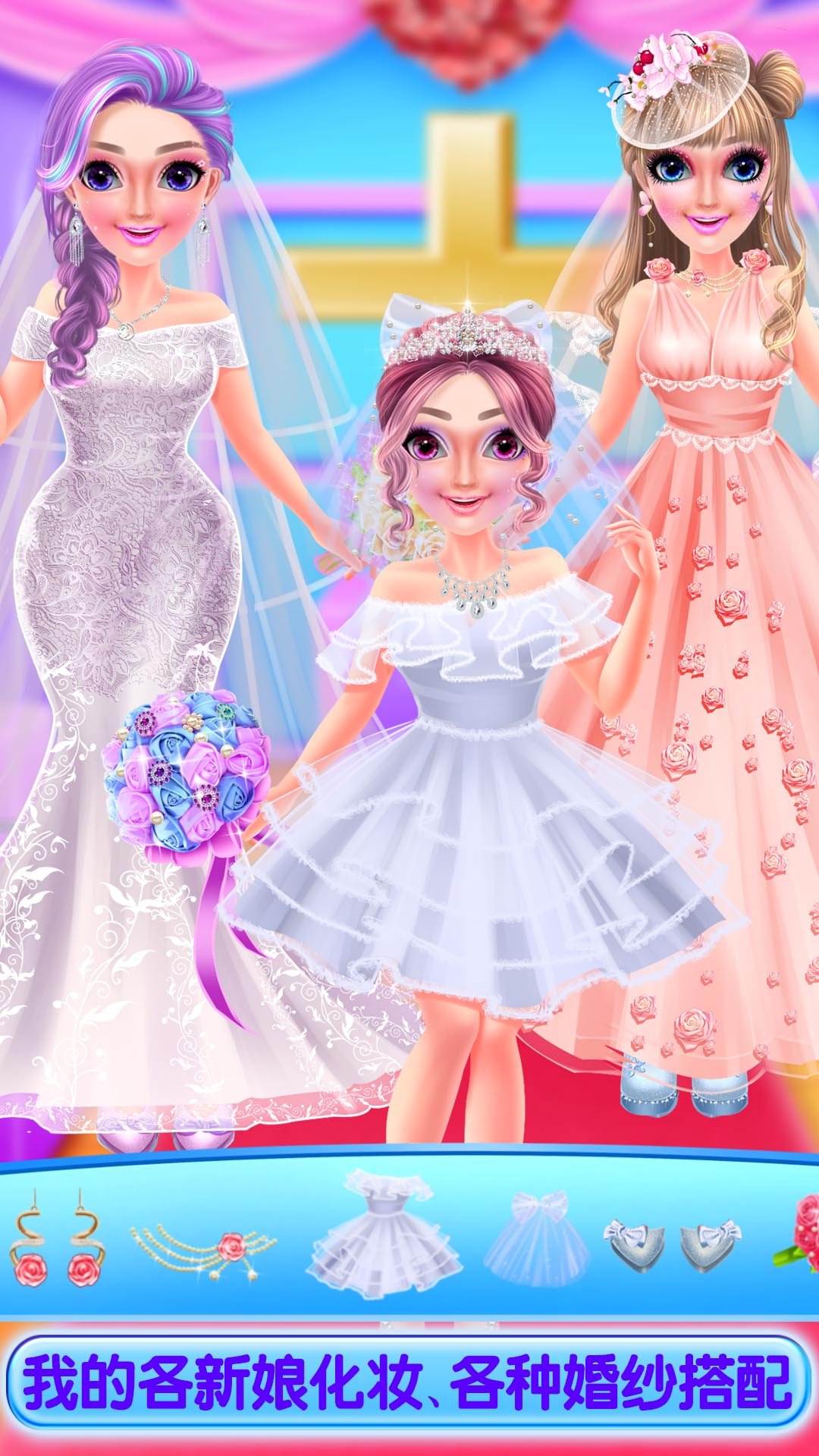 我的时尚服装梦