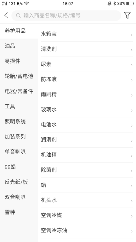 车车安乘配