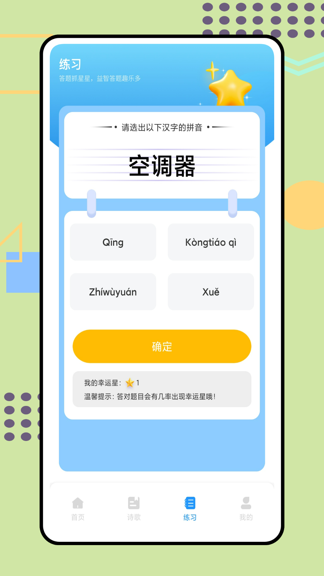 掌园通
