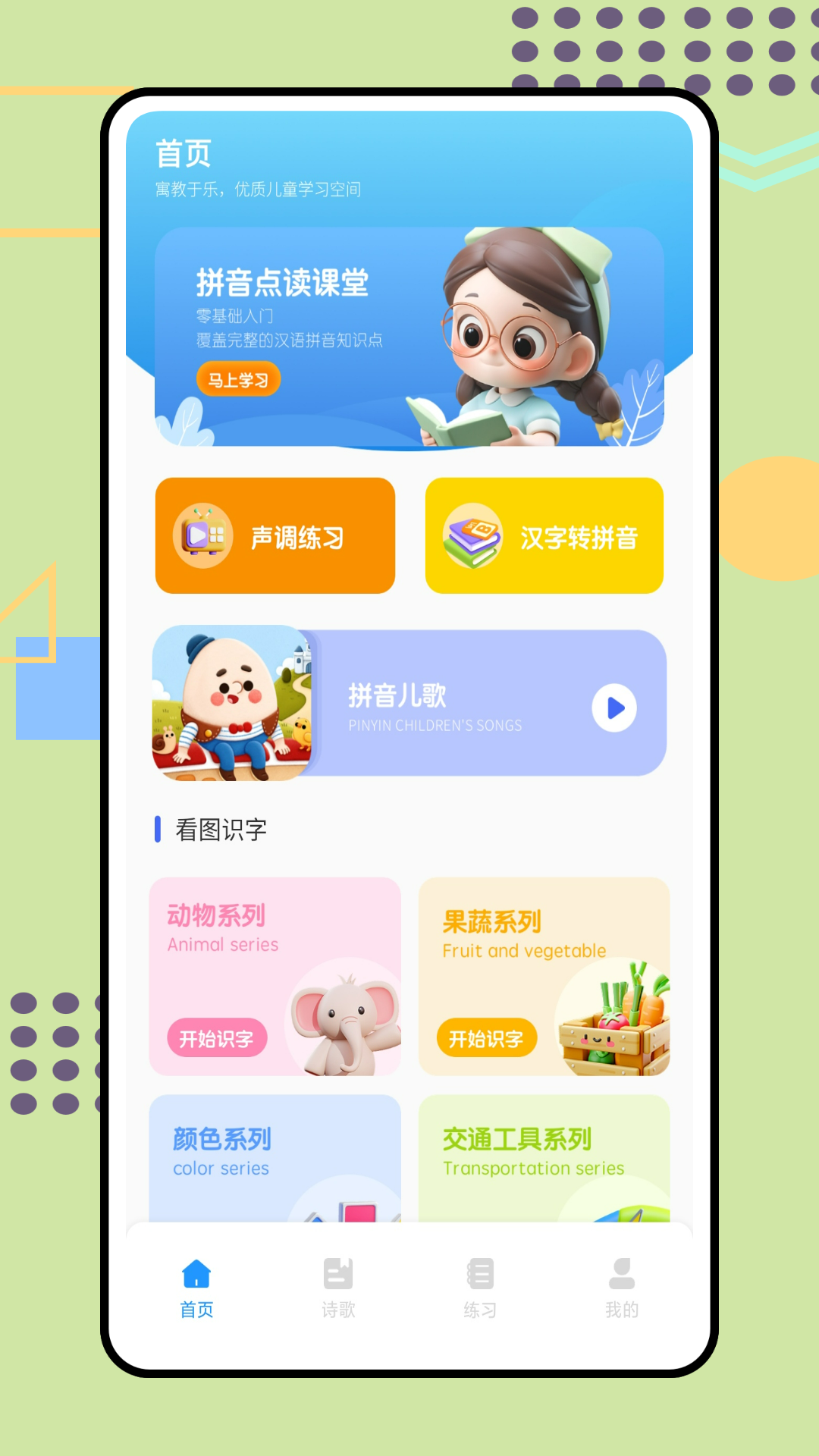 掌园通