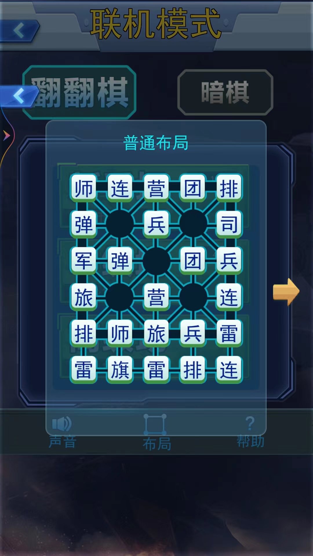 军棋双人