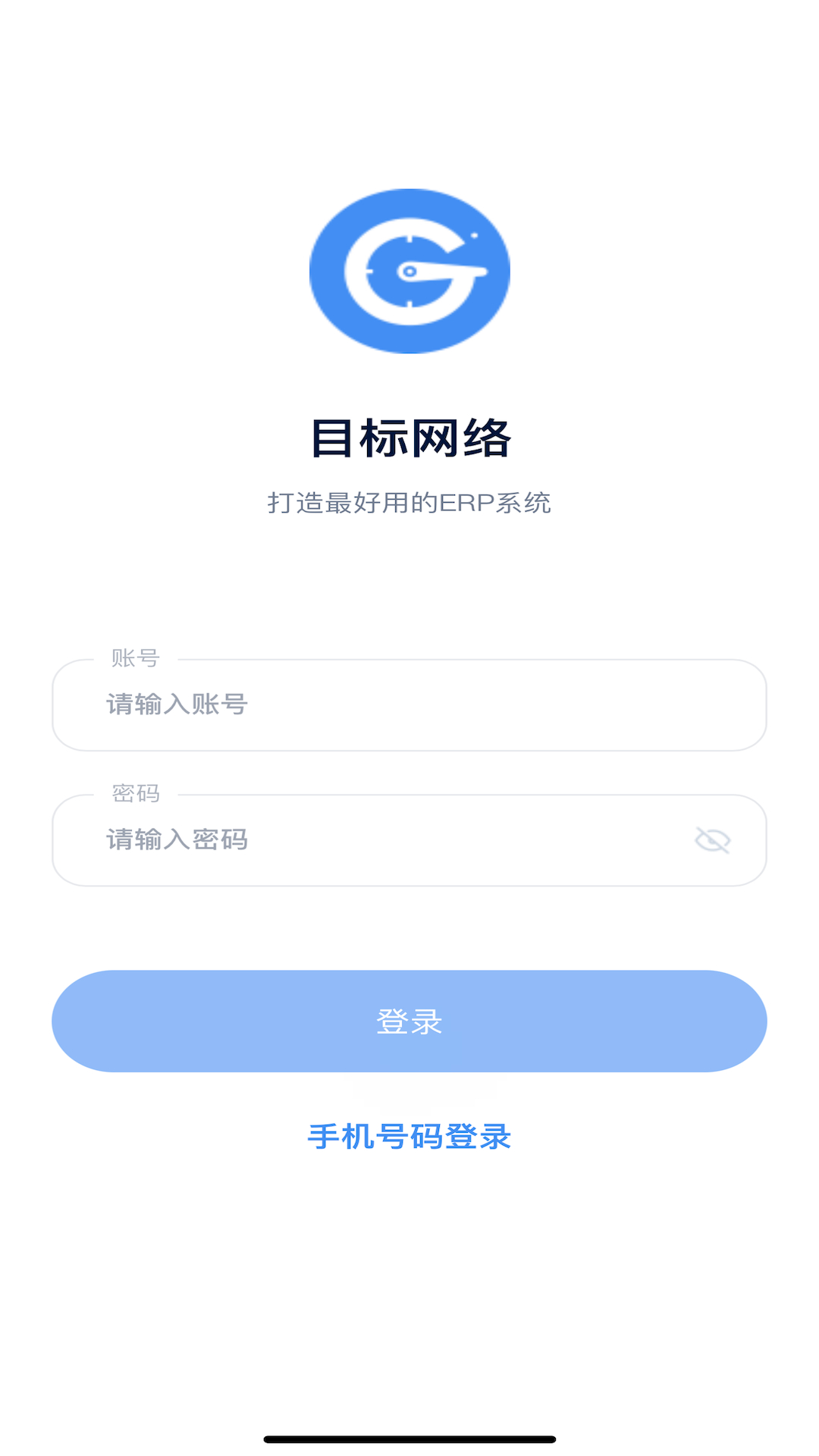 目标网络erp