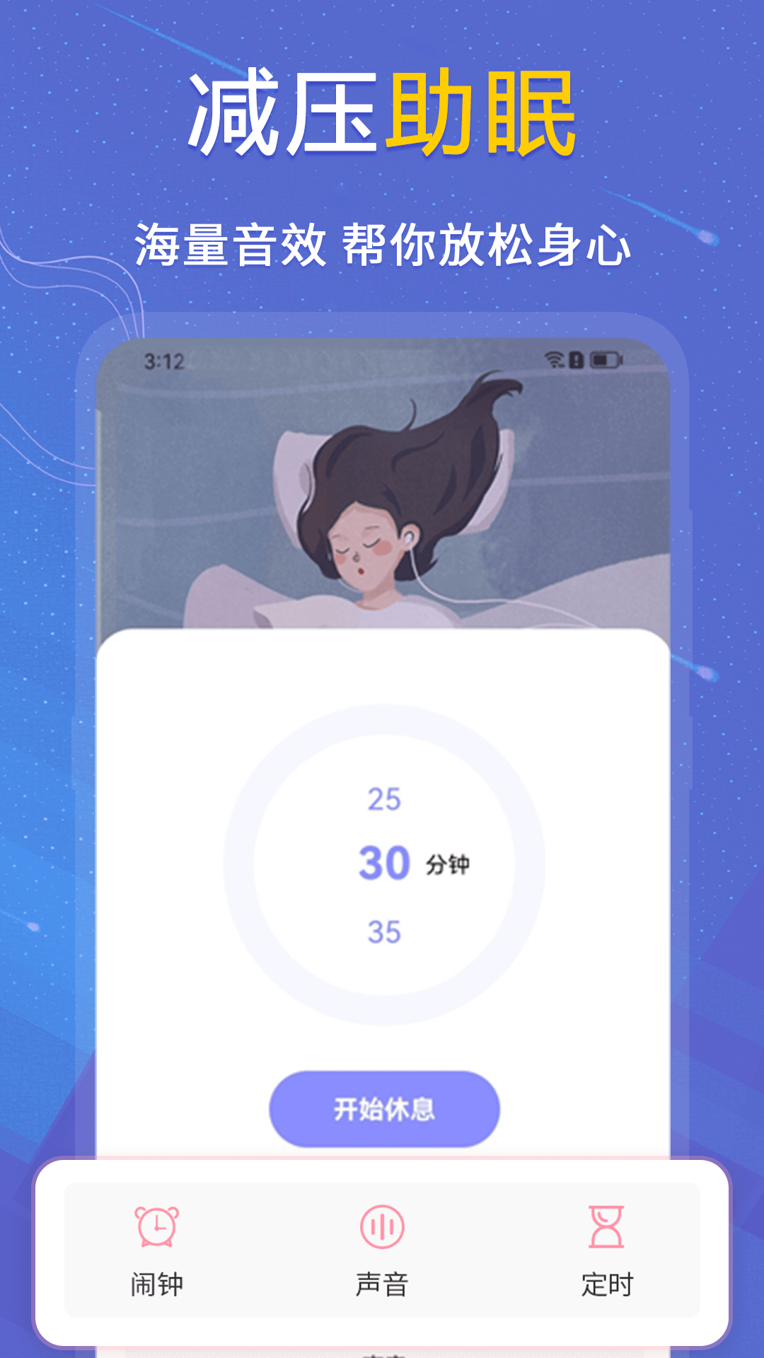抑郁症测试