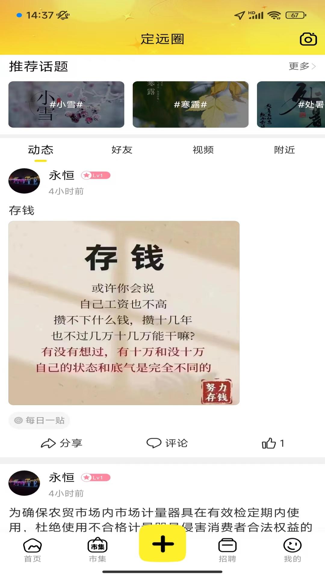 三色定远