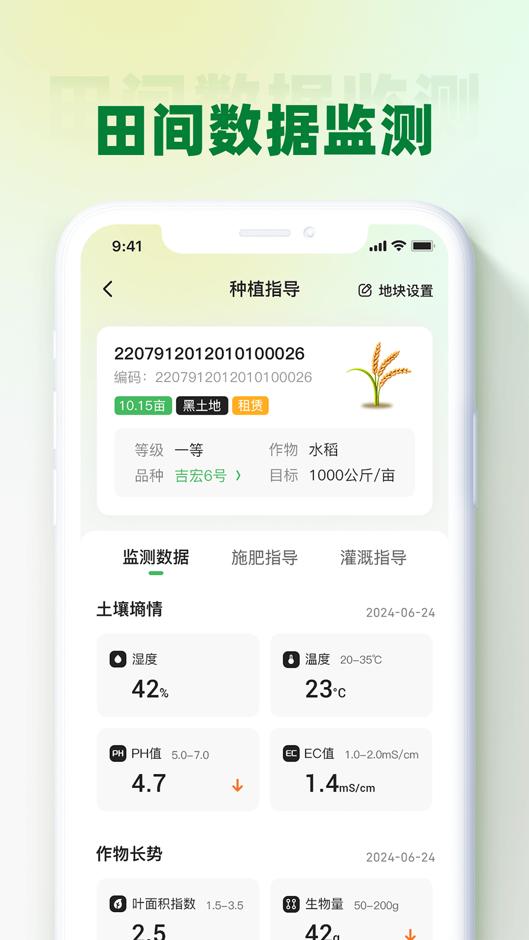 吉米云农户版