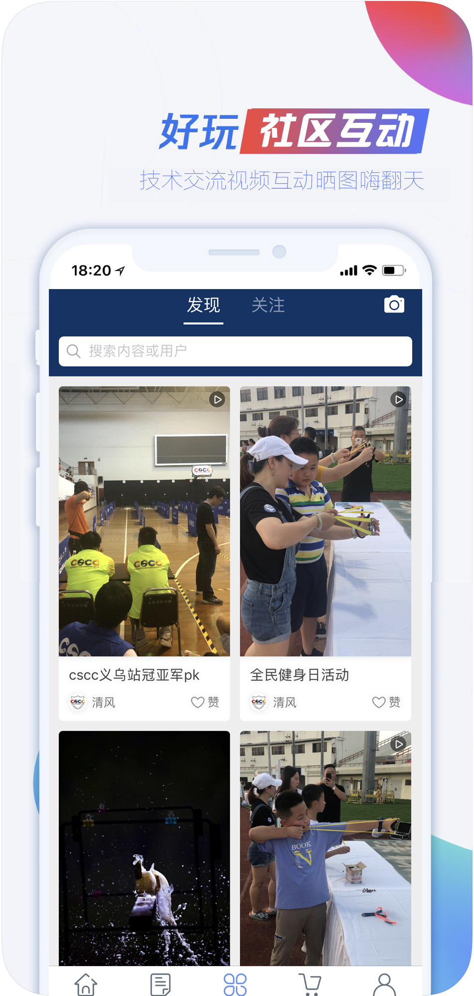 cscc弹弓