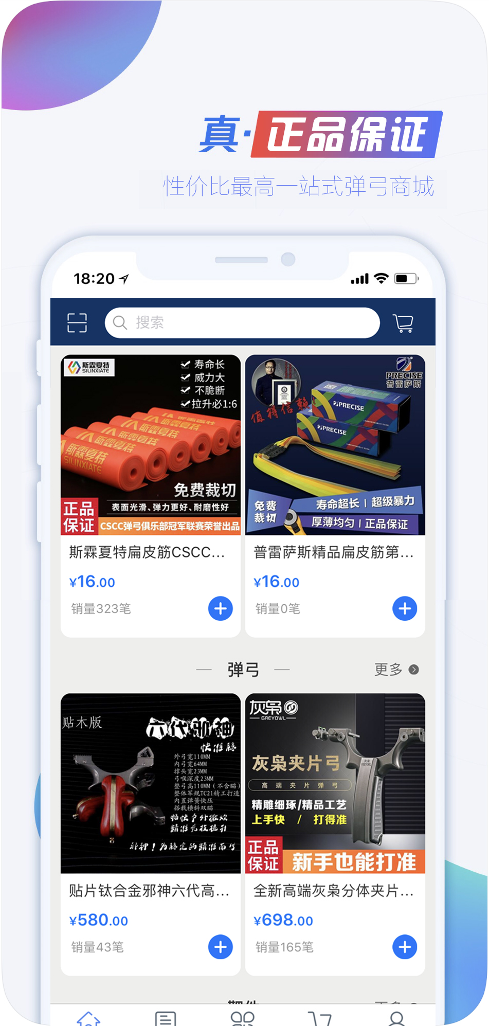 cscc弹弓