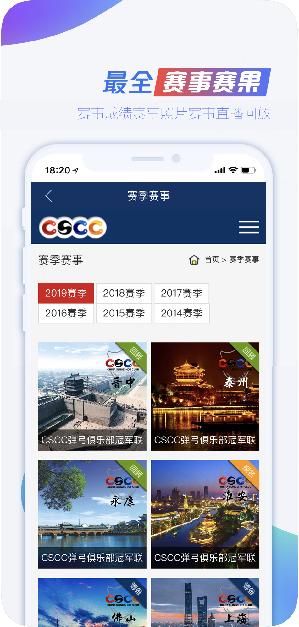cscc弹弓