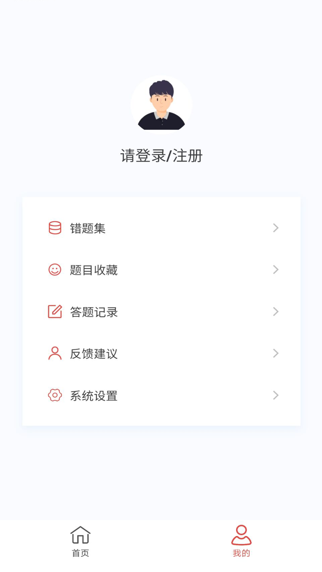 中西医结合骨伤科学新题库