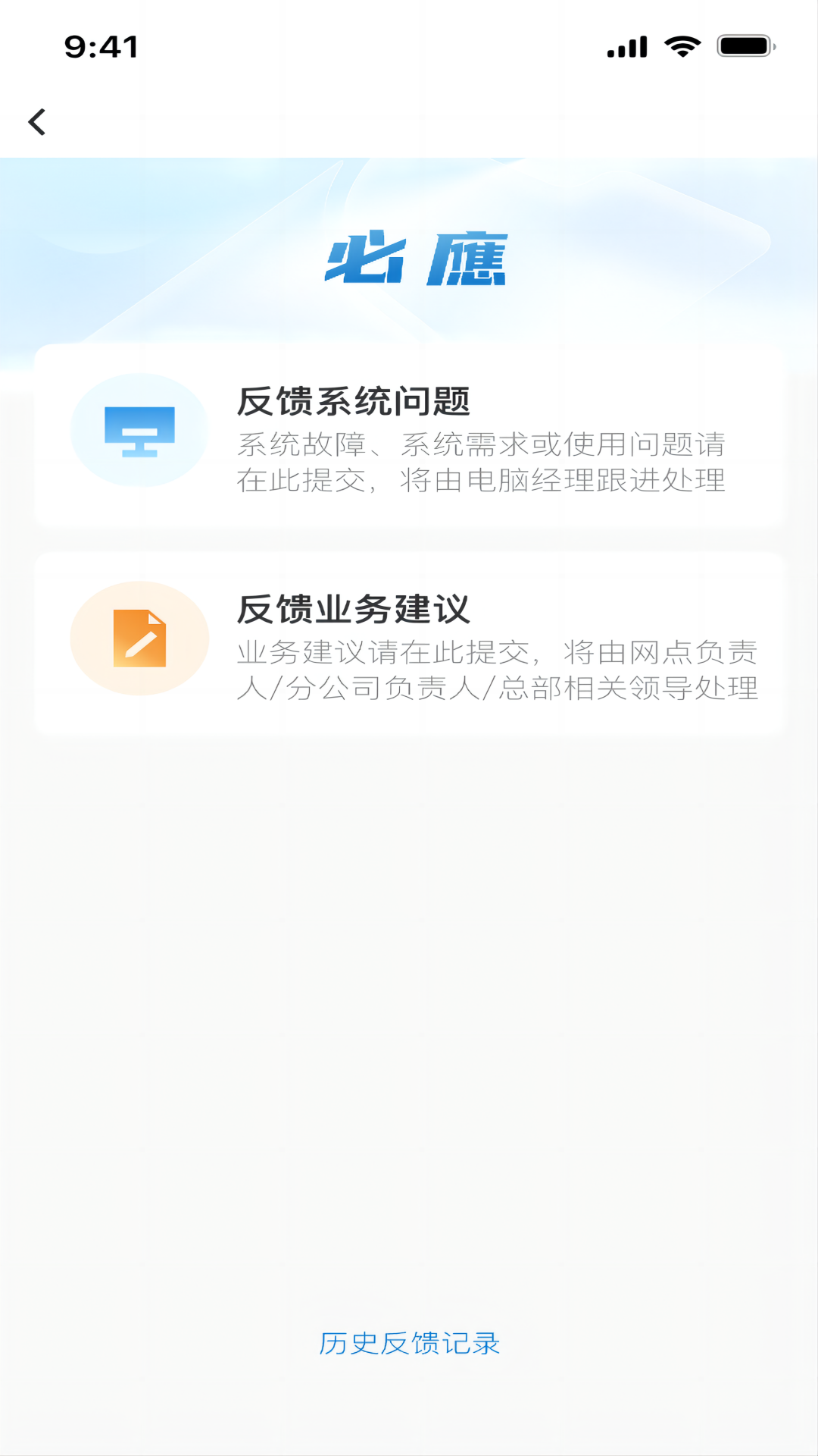精细化平台