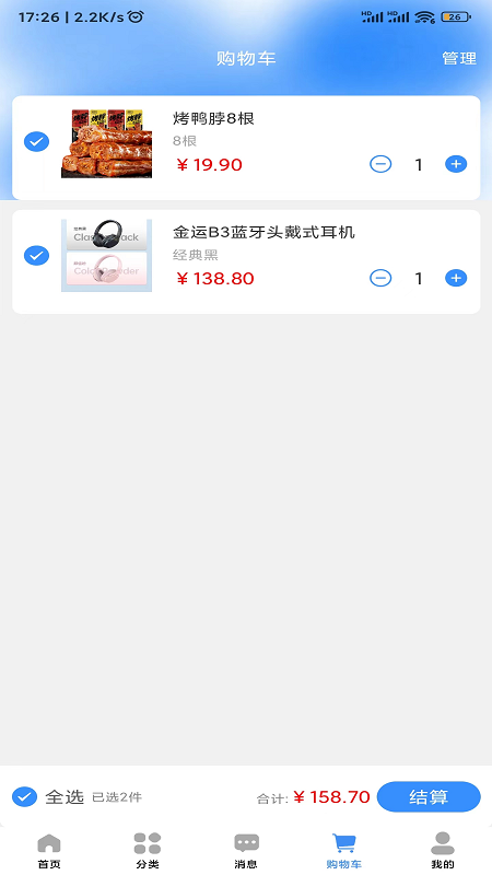 同舱质品