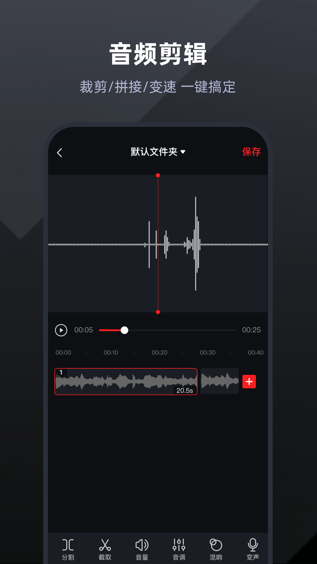 录音专家录音机