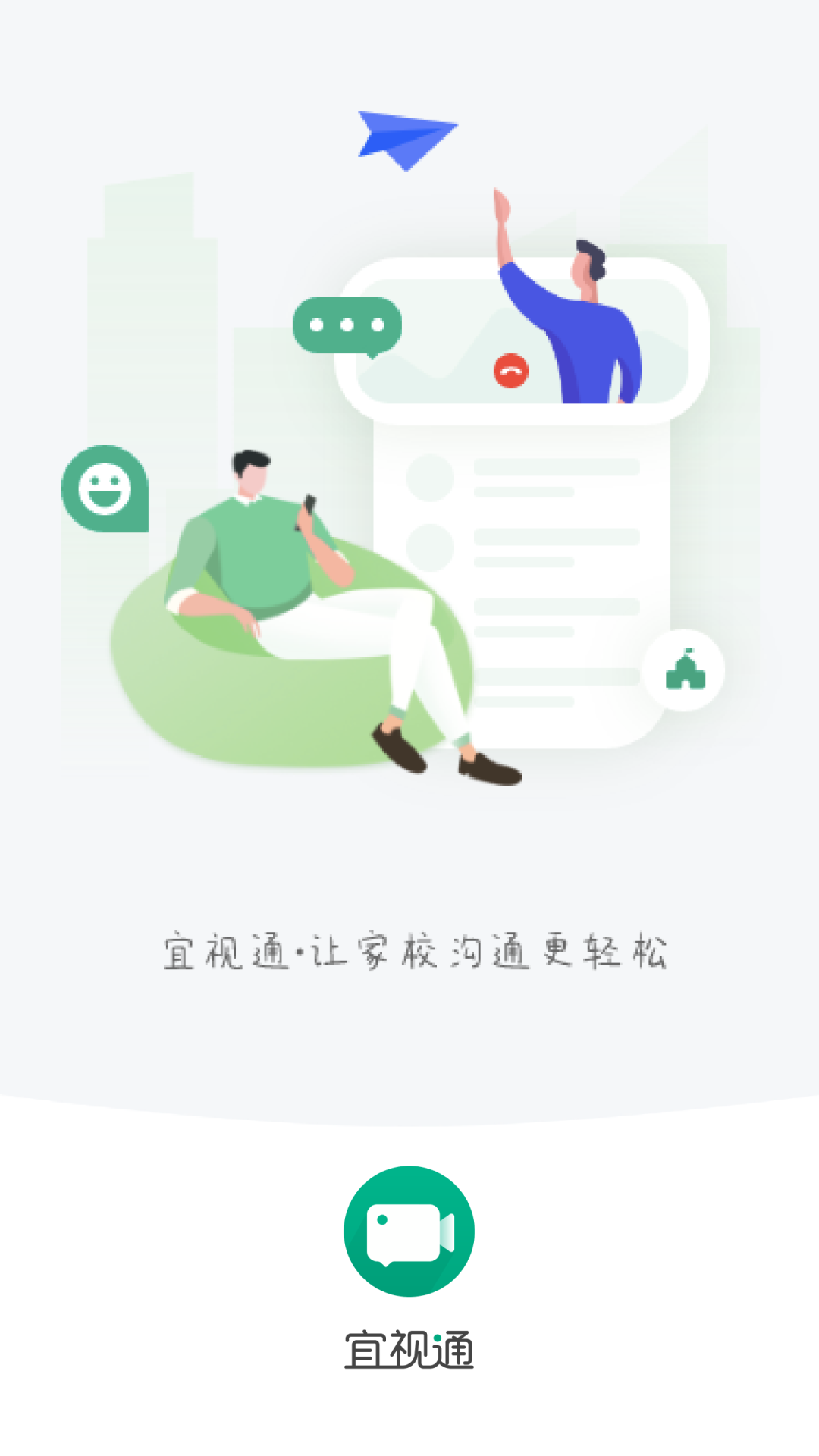 宜视通