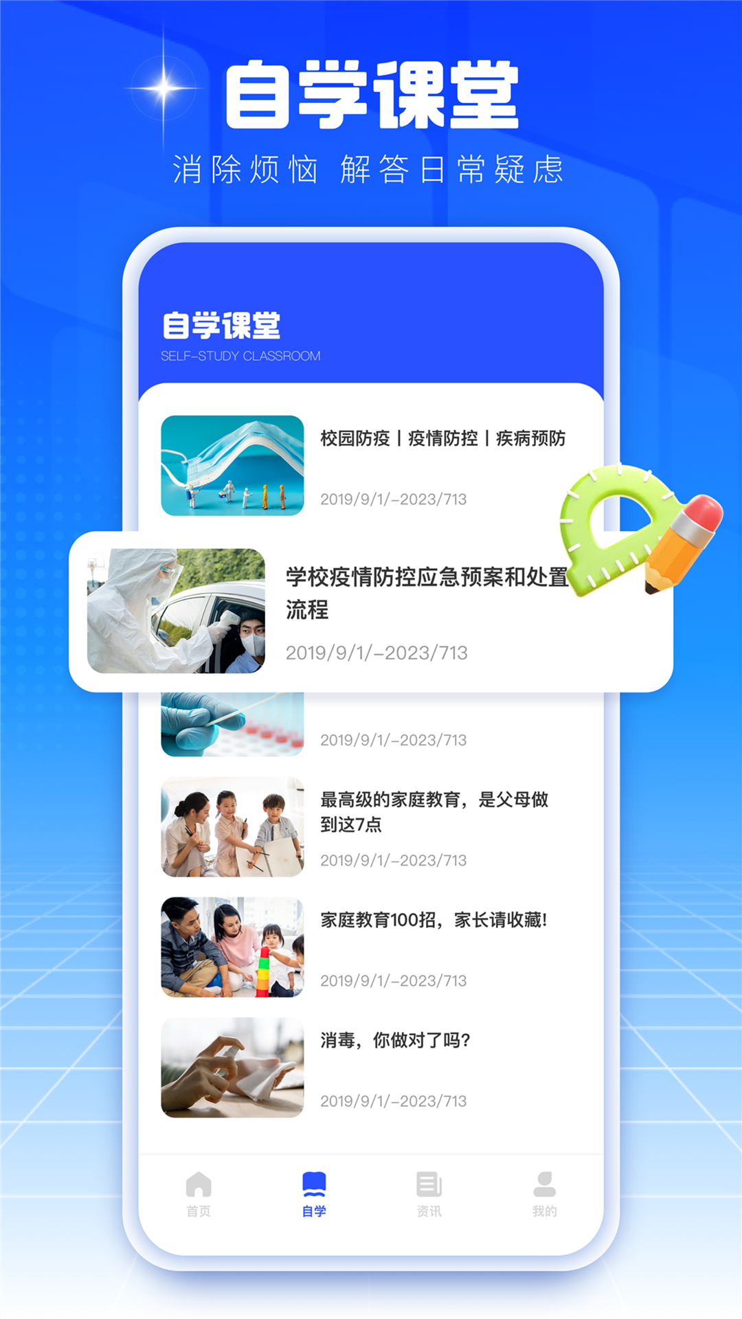 禁毒课堂