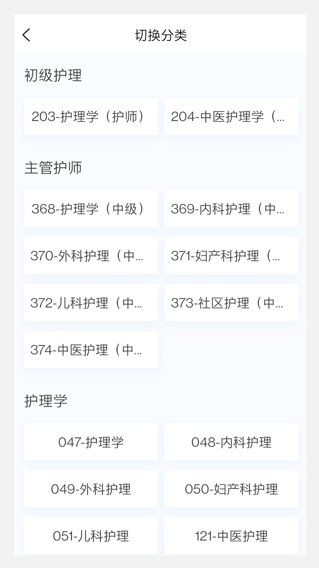 护理学原题库