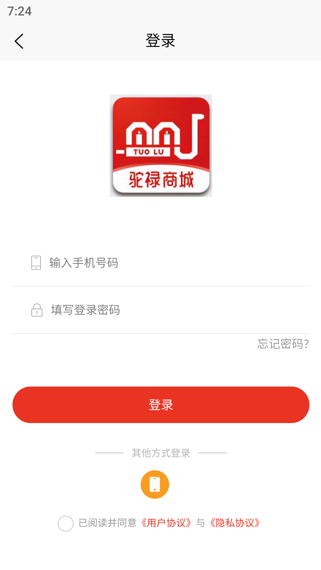 驼禄商城