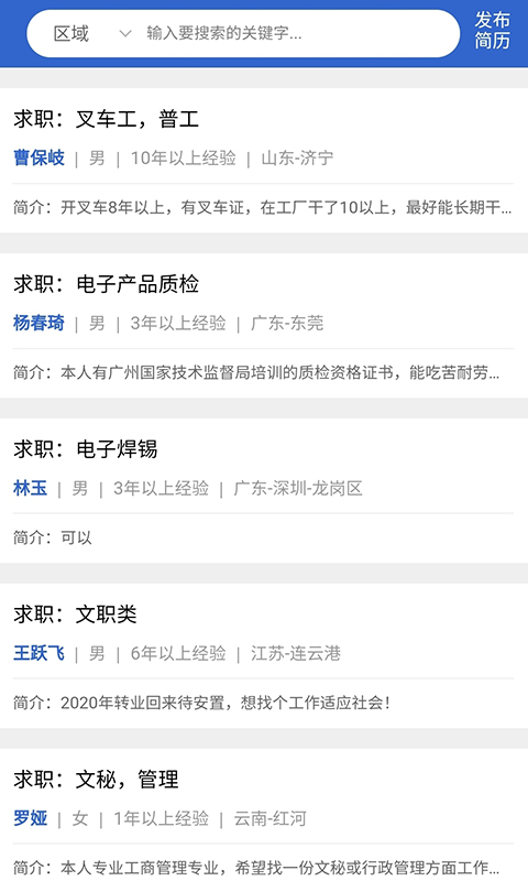 临时工网