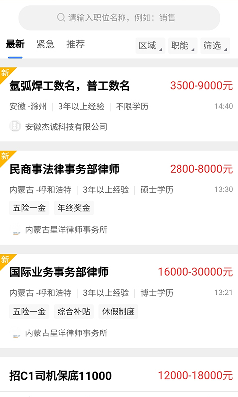 临时工网