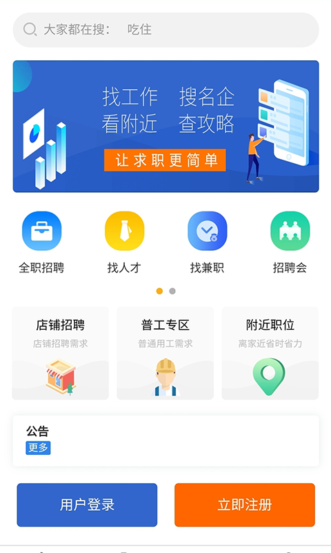 临时工网