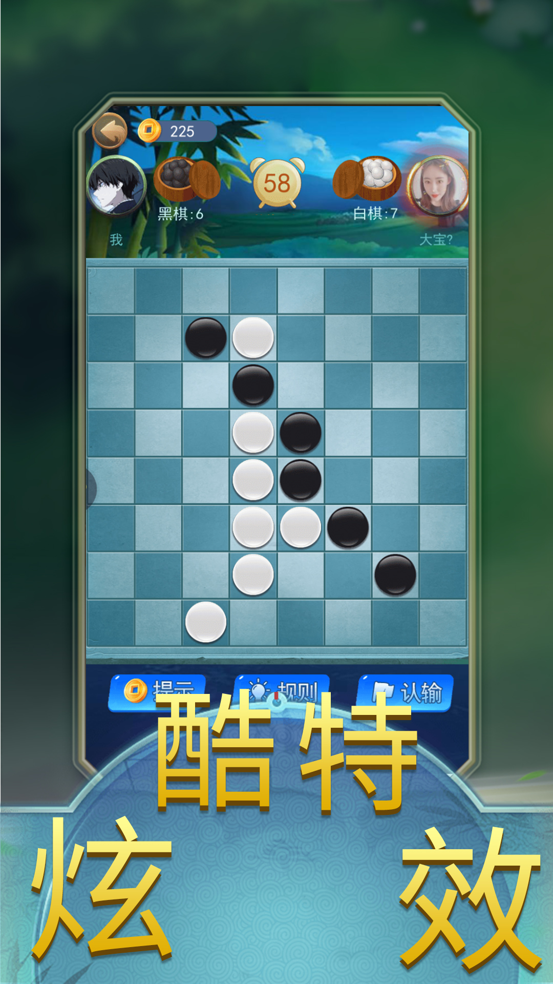 黑白棋大作战