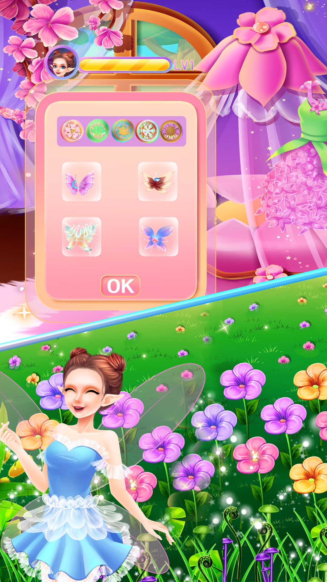 花仙子之翼美妆达人