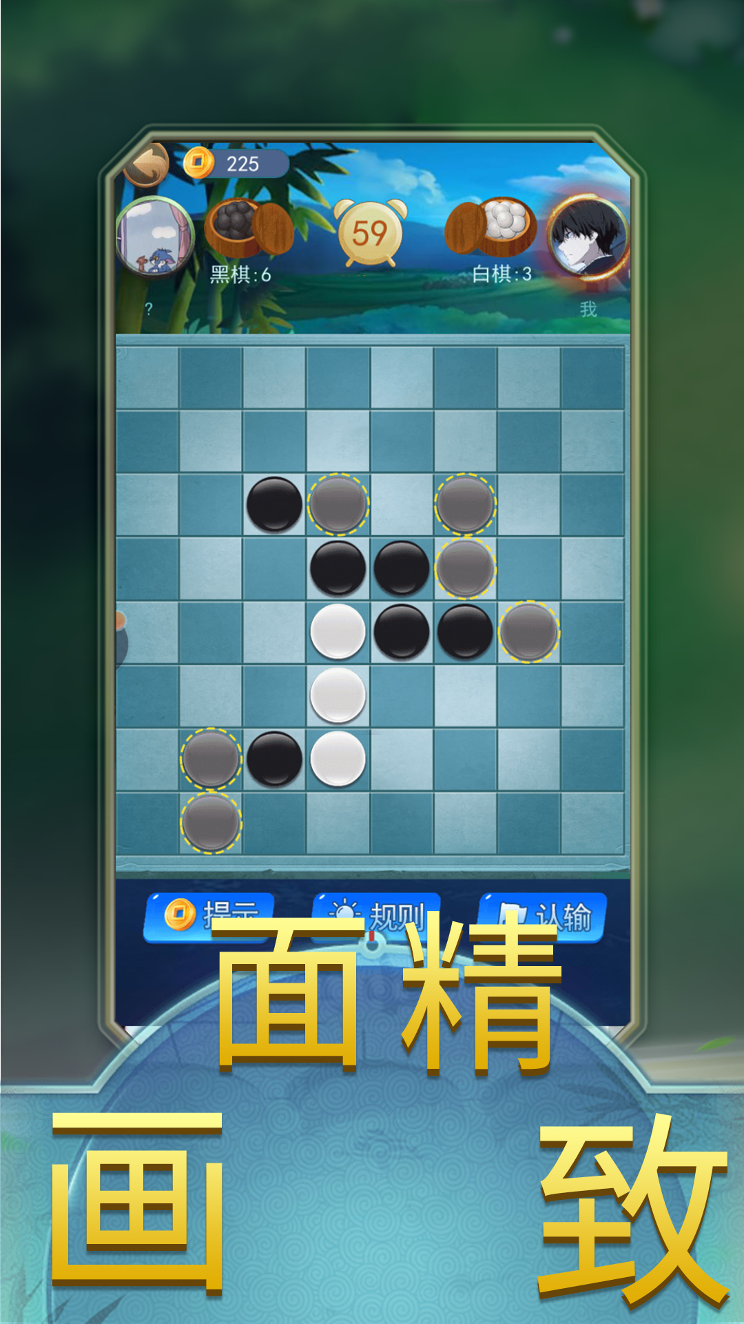 黑白棋大作战