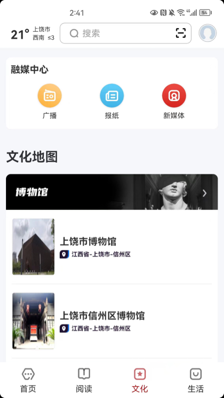 数字上饶
