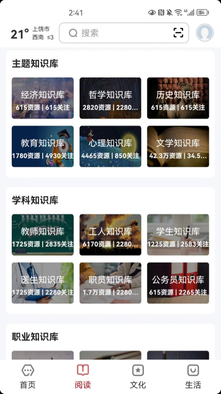 数字上饶