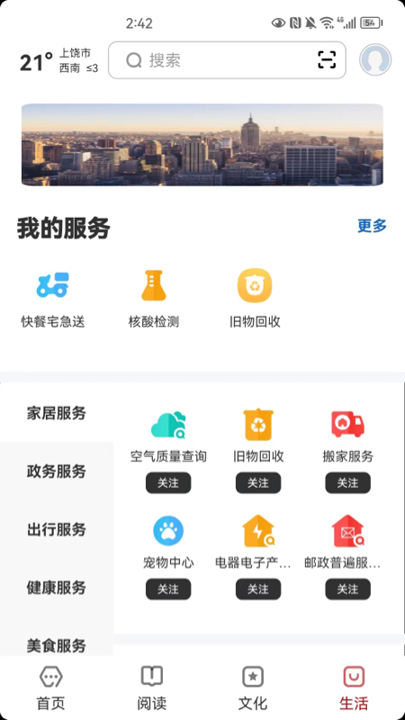 数字上饶