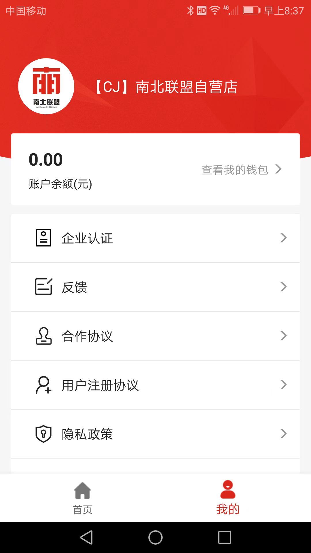 南北联盟厂家版