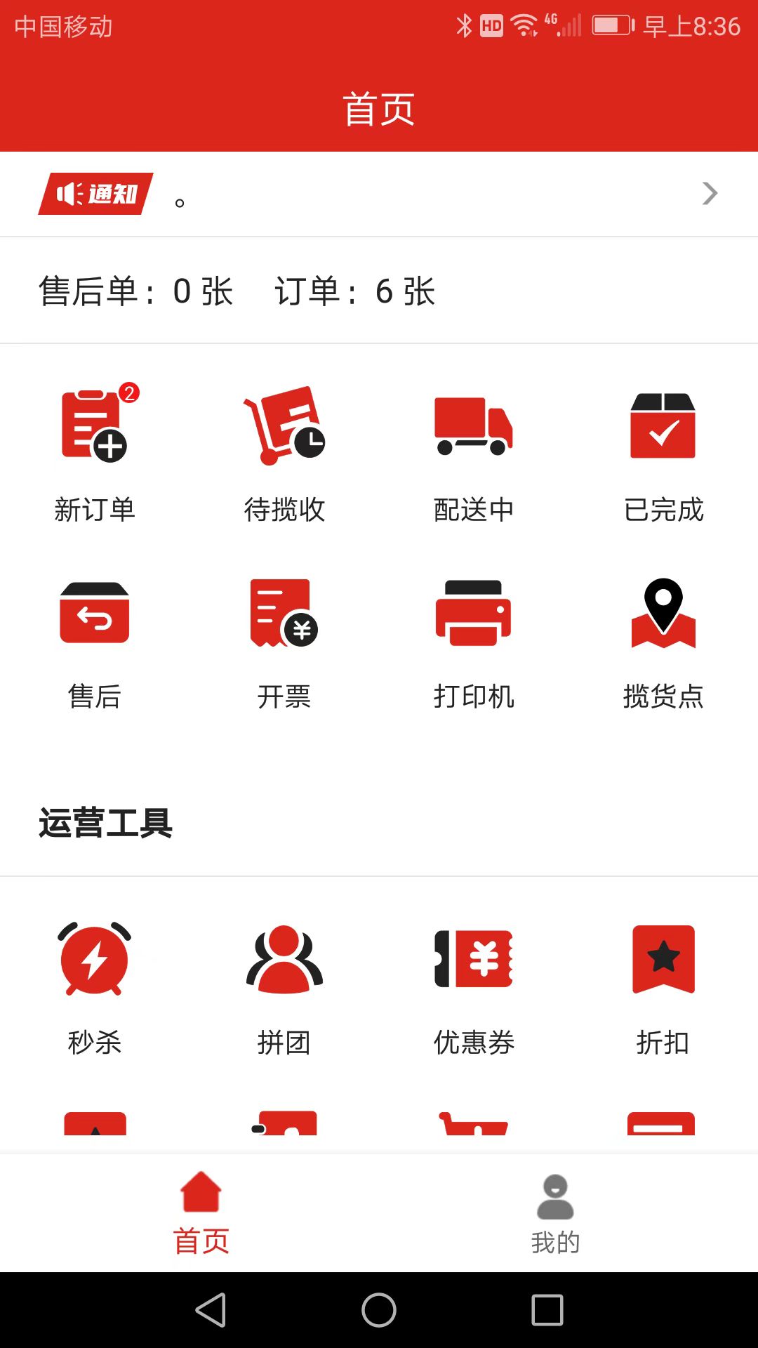 南北联盟厂家版