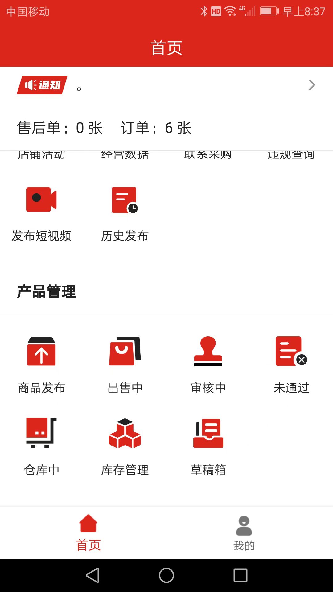南北联盟厂家版