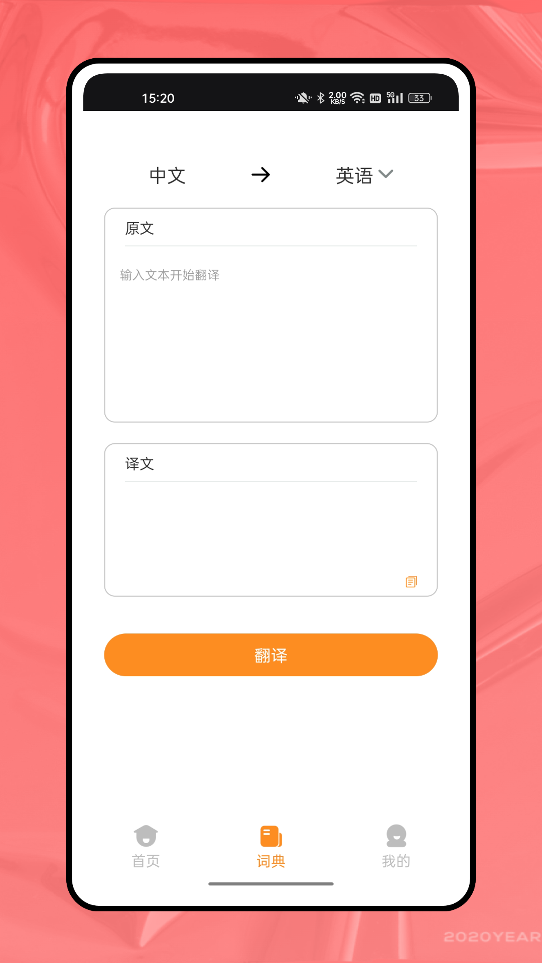 海学