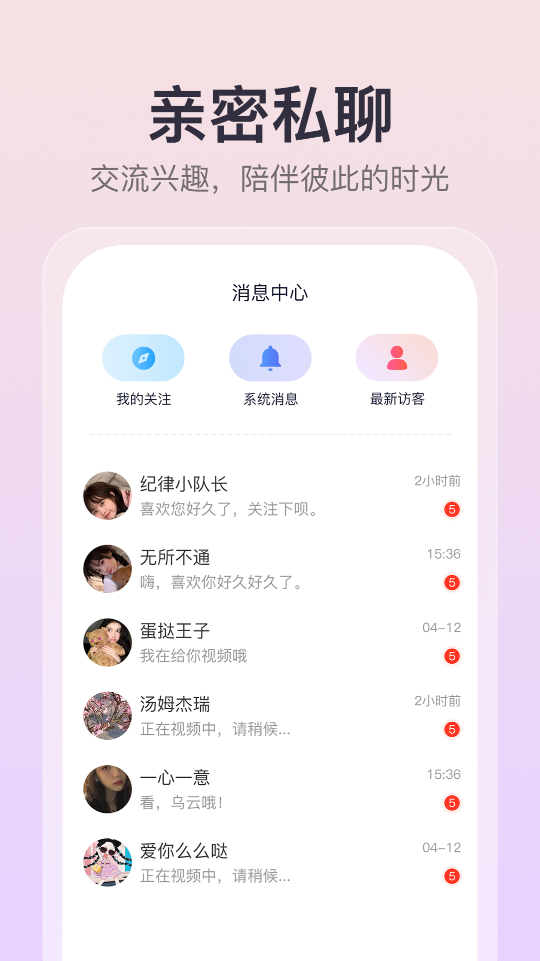 情相悦